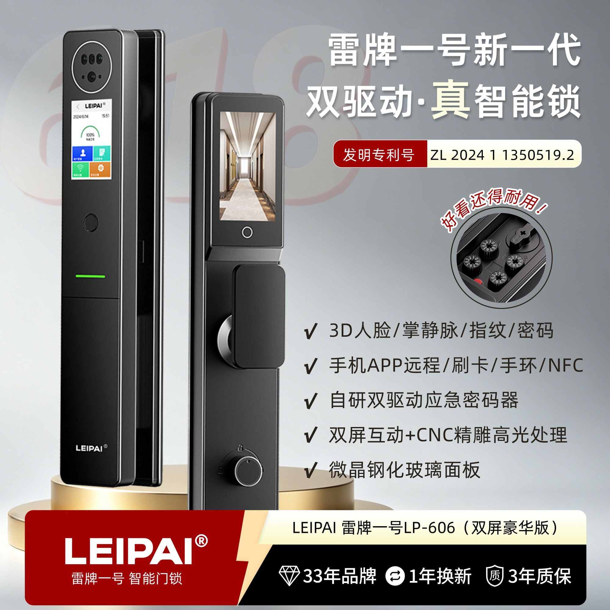 雷牌2026新款智能门锁全自动人脸识别面部家用防盗门静脉锁大屏幕