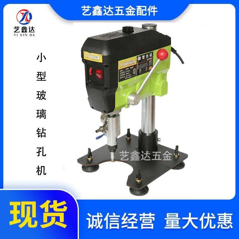 钻孔小型玻璃石材变速打孔机可调速瓷砖钻孔机小型台钻玻璃打孔器