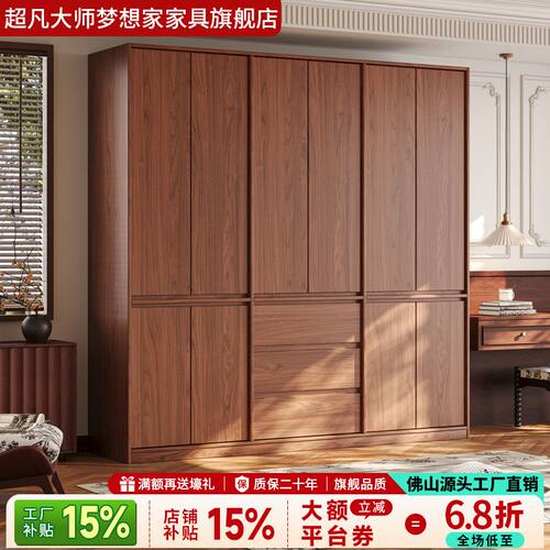 广东佛山橡木全实木衣柜家用卧室中古风分段式免拉手平开门大衣橱