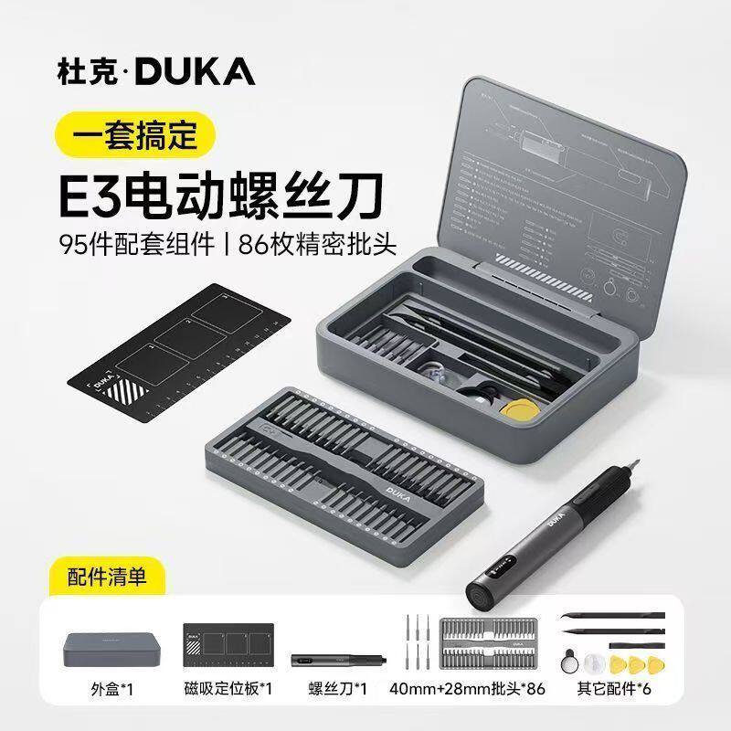 杜克工具精密螺丝刀无线电动工具本多功能拆电脑家用全套电动螺丝