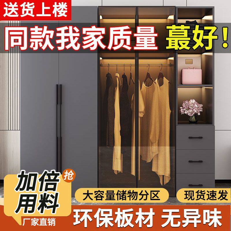 轻奢衣柜家用卧室实木现代简约储物简易玻璃门组合柜子定制大衣橱