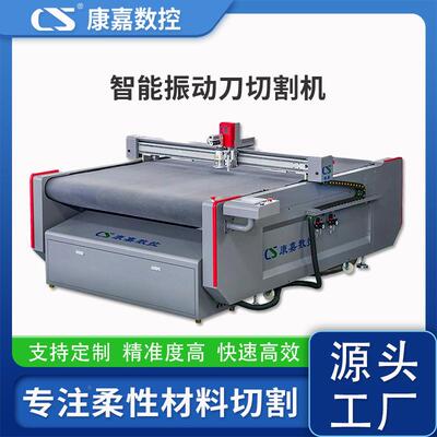硅胶切割机预浸颗绒软装面料自送粒料裁料剪机柔动性材料61194切