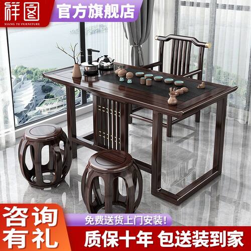 新中式实木茶桌椅一体组合紫檀办公室茶几家用客厅禅意功夫泡茶台
