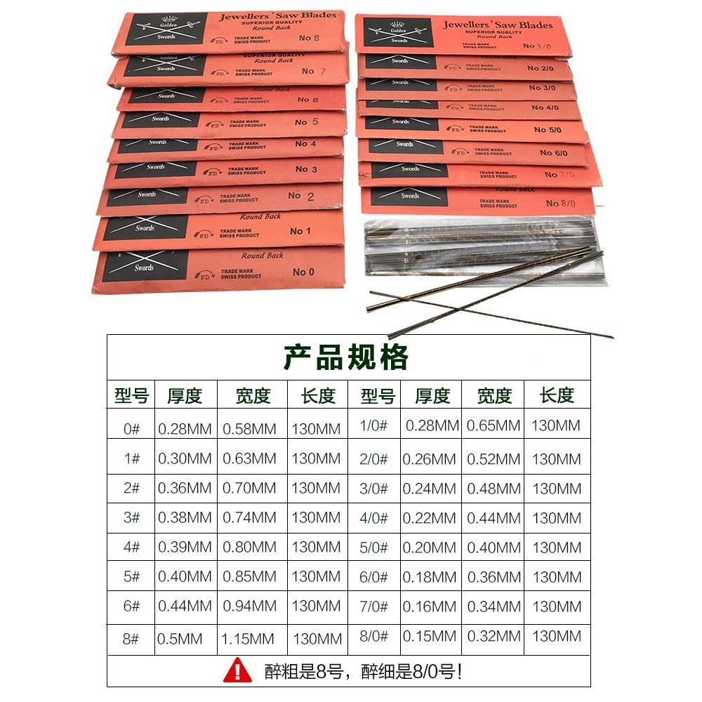 线双牌1/0线锯条木工花锯条手用迷你曲金属切拉剑割细齿家用