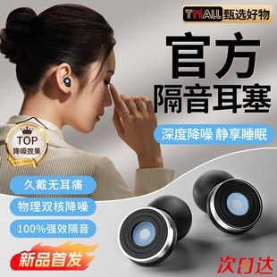 耳塞睡眠睡觉专用不伤耳朵超级隔音防噪声工厂降噪神器打呼噜防吵