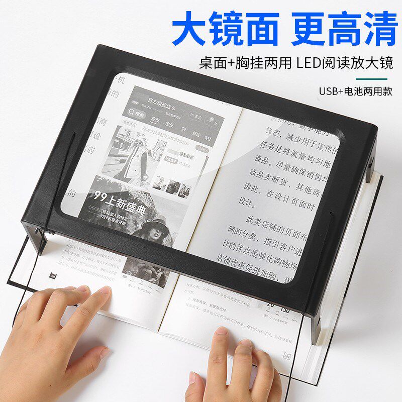 A4桌面台式挂脖USB插电折叠3倍放大镜带LED灯高清
