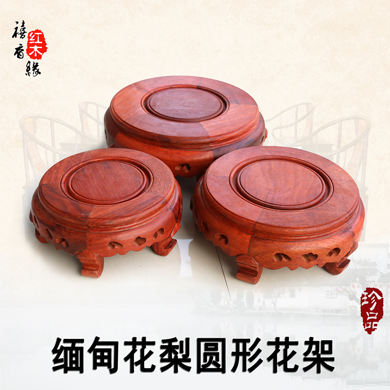 热卖缅甸花梨原木色花几鱼缸底座三件套红木花架实木阳台花盆座