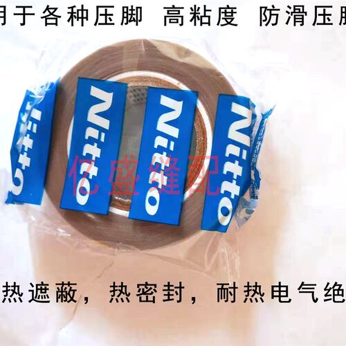 缝纫机配件 黄盒耐高温胶带压脚皮 903UL 自粘压脚贴