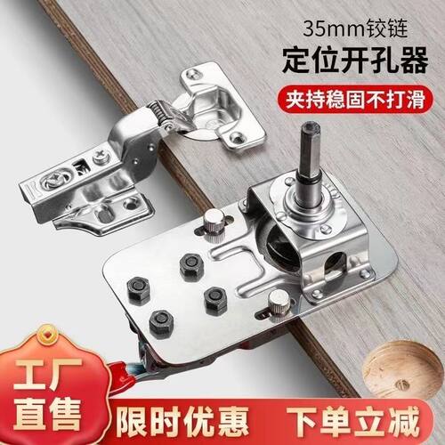 木工35MM铰链开孔器橱柜门板合页打孔定位器铰链钻孔安装辅助工具