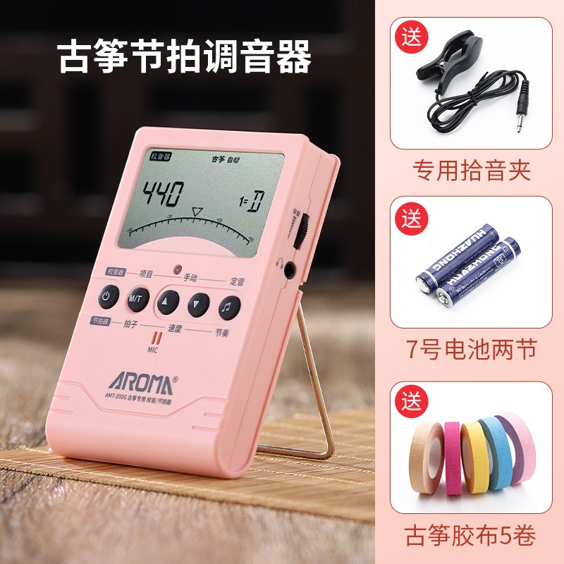古筝节拍器专用调音器二合一专业练习电子节奏器通用打拍器定音器