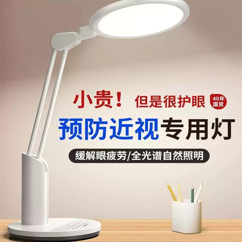 良亮学生台灯学习专用儿童小孩子书桌写字写作业防近视护眼灯阅读