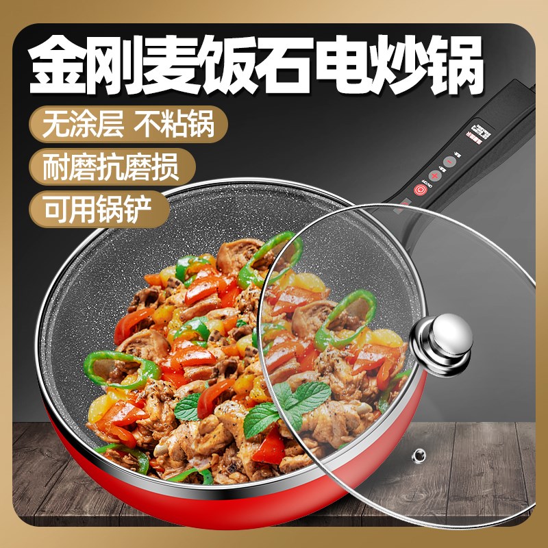 电炒锅家用多功能炒菜电锅插电大功率火锅爆炒一体式不粘电热煮锅
