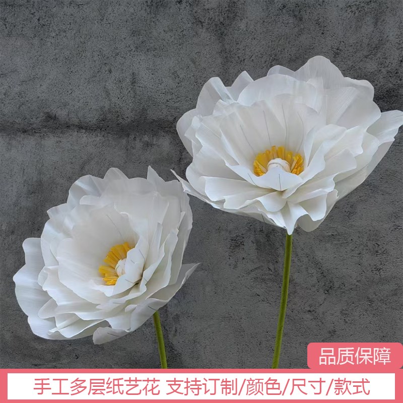 新大型手工芍药纸艺花商场橱窗美陈道具装饰婚礼舞台路引背景布置