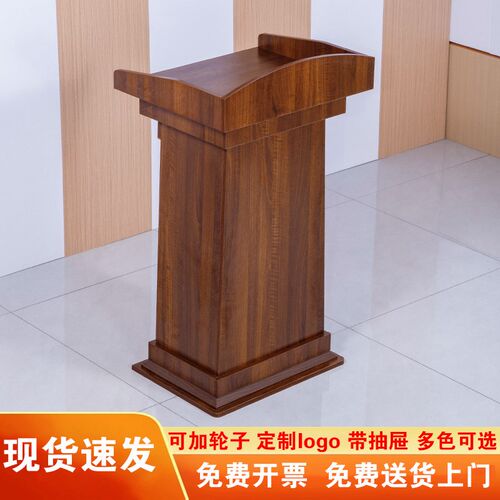 带轮可移动胡桃色演讲台发言台带抽屉迎宾接待台红木色会议讲台桌