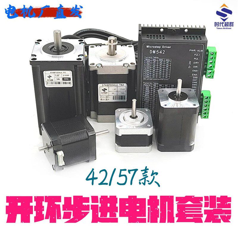 42/57步进电机直流电24V 5mm轴径削扁力矩0.28牛米电流1A两相4线