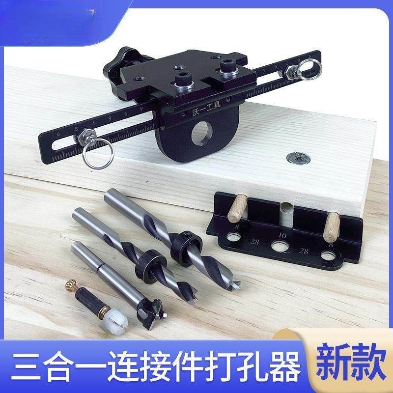 木工三合一打孔器碳钢打孔钻头木榫偏心轮连接件板式家具连接专用
