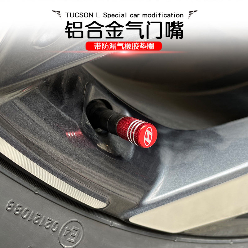适用于现代途胜L索纳塔名图伊兰特汽车轮胎气门芯嘴帽防尘盖