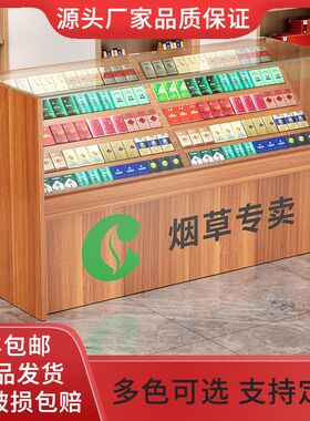 新款超市烟柜展示柜台烟柜便利店玻璃烟柜货架带收银组合可加锁柜