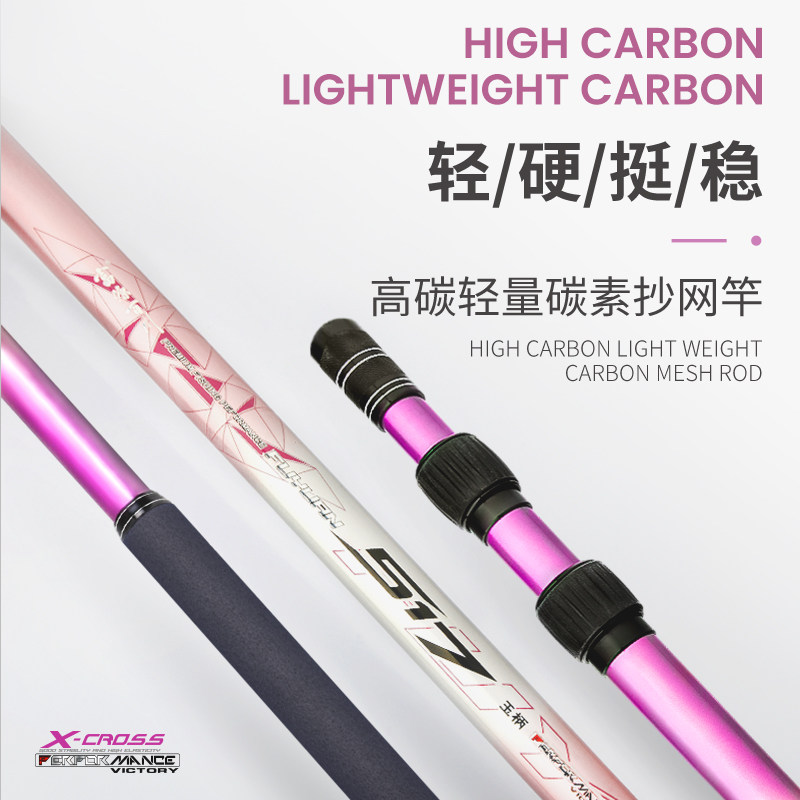 富源百川517抄网竿伸缩杆裸竿特硬碳素超网多功能飞抄鲫鱼竞技杆
