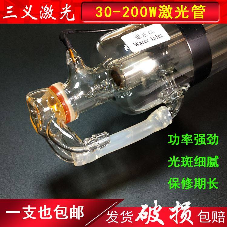 东方co2二氧化碳激光管80w130w150w激光雕刻机切割机配件大族粤铭