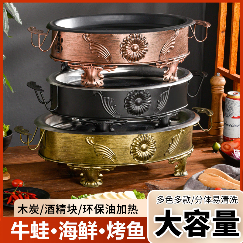 海鲜大咖盘商用烤鱼炉家用木炭酒精牛蛙炉椭圆形海鲜大咖锅烤鱼盘