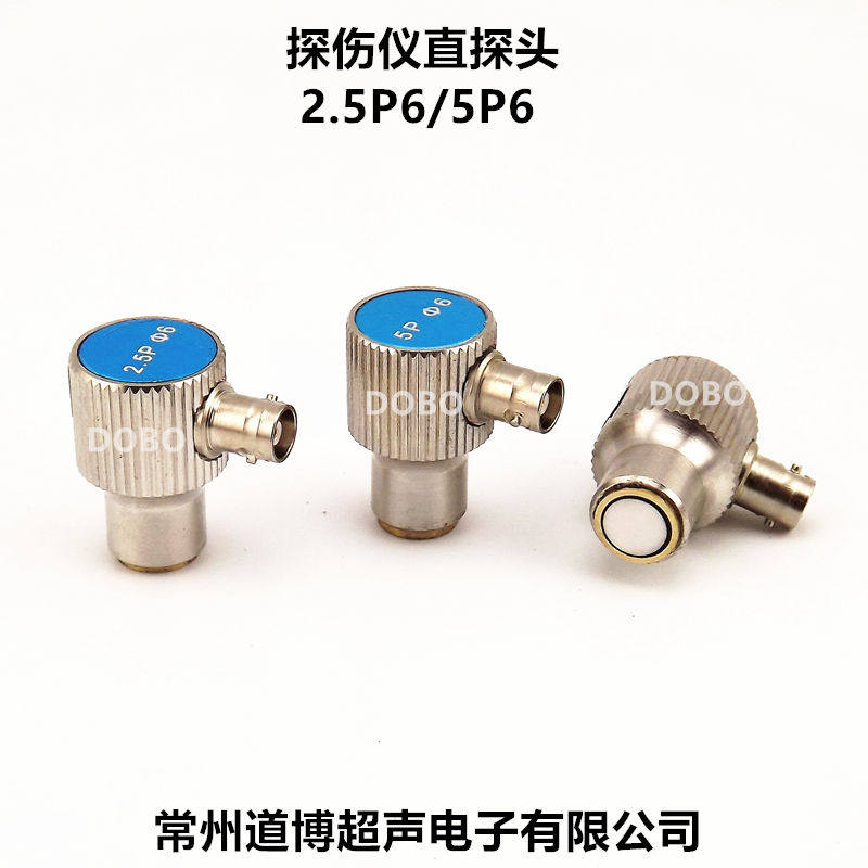2.5P6 2.5P10 5P6 5P10超声波探伤仪直探头纵波换能器检测头横插