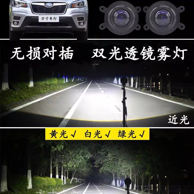 适用斯巴鲁森林人XV BRZ WRX改装LED远近光灯透镜前雾灯大灯总成