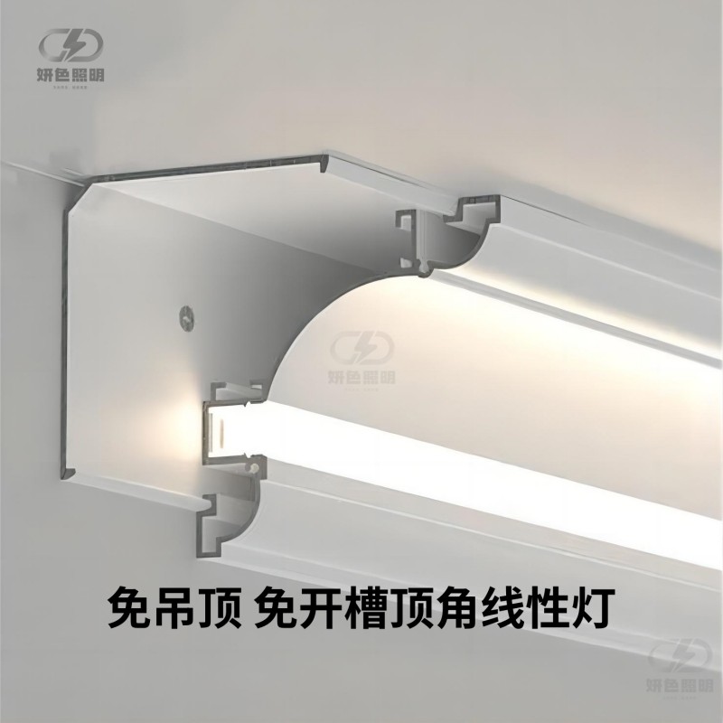 免吊顶明装悬浮灯槽免开槽双眼皮线型灯石膏顶角线形灯线条灯型材图片
