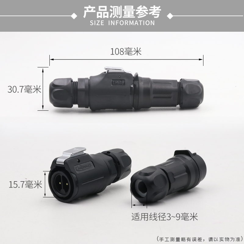 凌科防水电缆连接器LP1全塑胶公母接插件航空插头27芯对接座