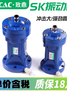 气动敲击锤工业冲击锤振动器料仓破拱器空气锤SK30 40 60 80 100