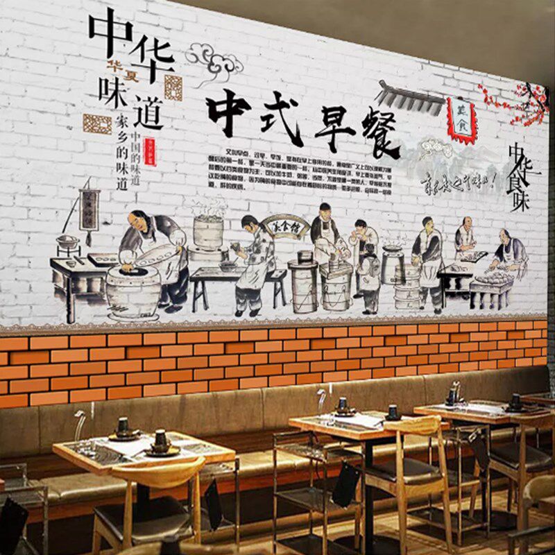 早餐店背景墙壁画怀旧复古手绘墙布早茶包子豆浆墙纸餐饮饭店壁画