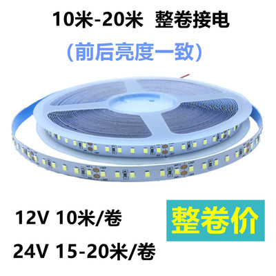 led超薄12v24v背景氛围灯带2835可裁剪高亮无频闪灯条120珠线条灯