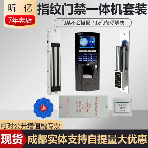 办公室双开玻璃门指纹密码刷卡电子门禁系统套装磁力锁电插锁木门