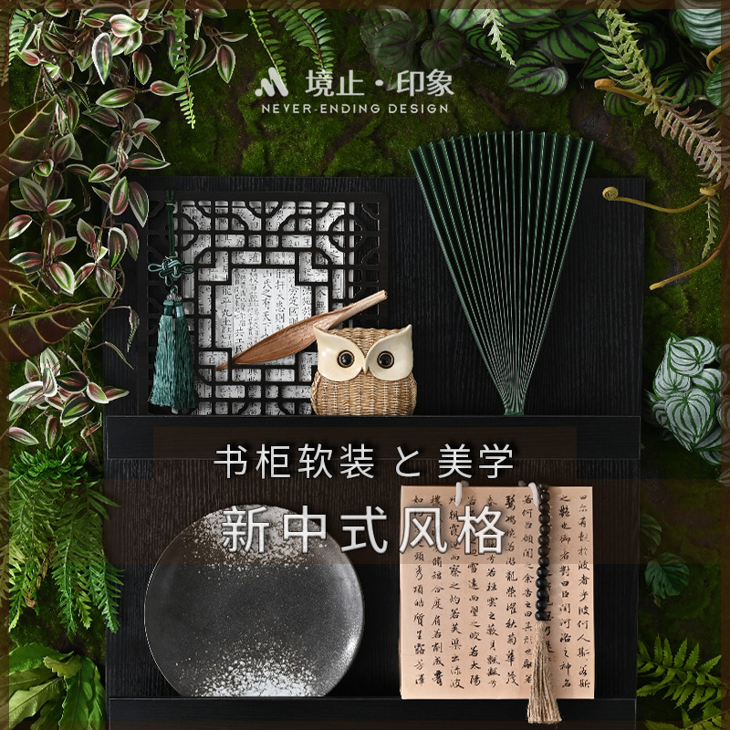 中式民国古风样板间书柜摆件书房茶室摆设家具展厅高级感软装饰品