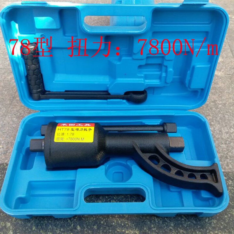 大货车轮胎拆卸省力扳手增力减速拆装螺丝维修工具换胎禾田调速88