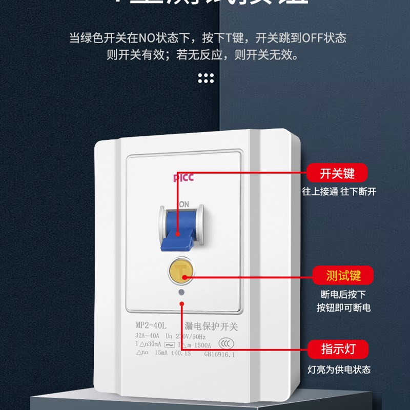 8型漏保32家用空调热水器专用漏电保护器开关2p3匹柜机空开插座