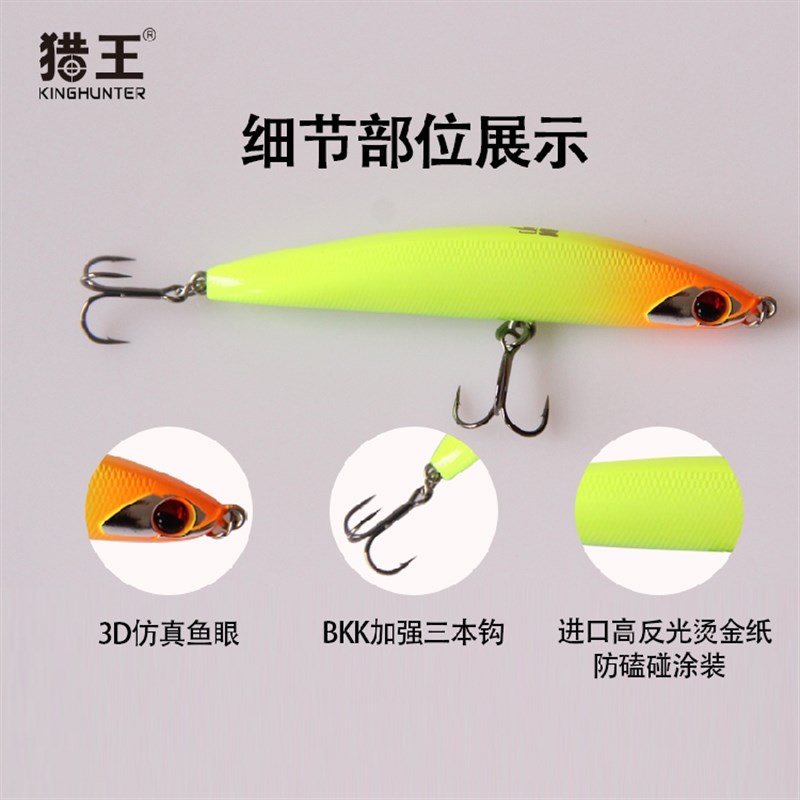 猎王潜攻利刃远投型沉水铅笔路亚饵全泳层8MM1g翘嘴海鲈路亚假饵