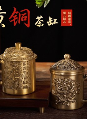 精美龙凤黄铜福寿茶缸水杯龙凤水缸办公室客厅杯子装饰品摆件茶杯