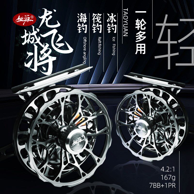 桃源海筏轮龍城飛将大G筏钓轮一键复位卸力报警全金属防海水筏轮