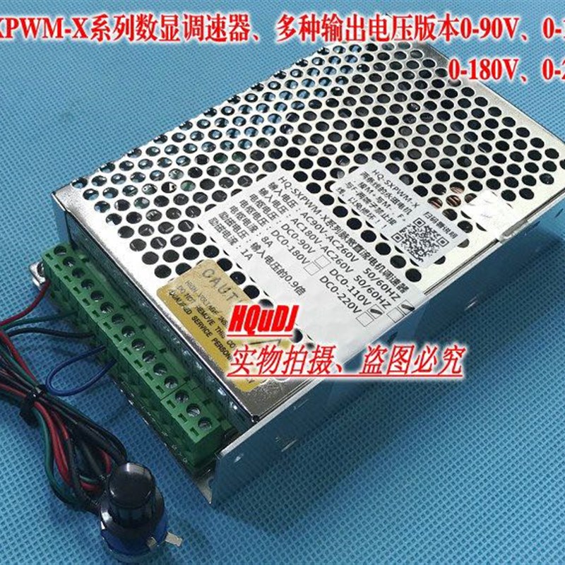 大功率脉宽110V220V直流电机调速器 数显电压电流 HQ-SXPWM-X