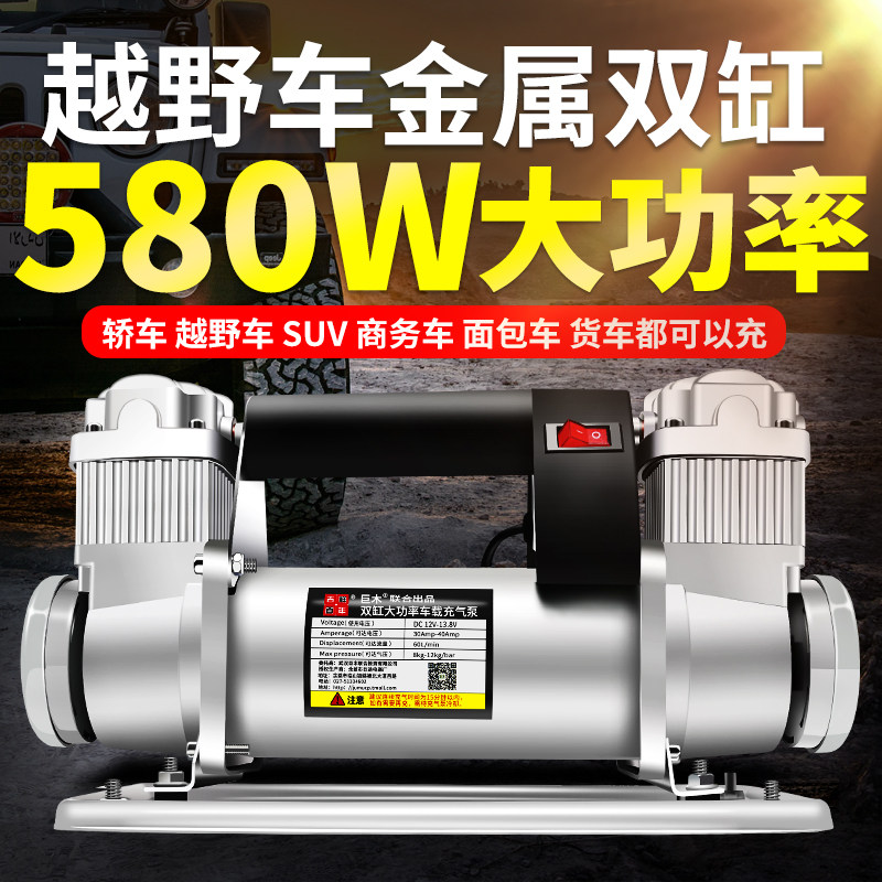 车载充气泵汽车用大功率打气泵电动可携式轮胎双缸充气泵带气压表