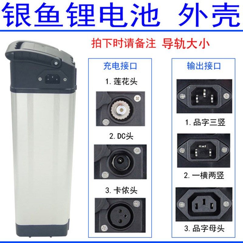 电动车电池盒银鱼盒锂电池48V60V外壳盒子折叠自行单车海霸款箱子
