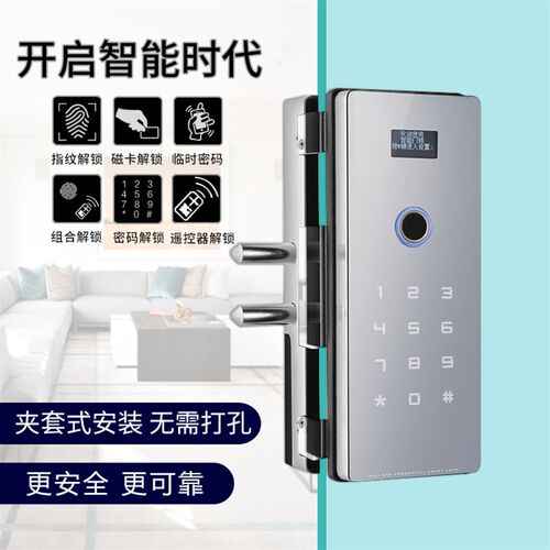 办公室玻璃门智能锁免开孔指纹锁单门无框双门禁有框密码锁带考勤