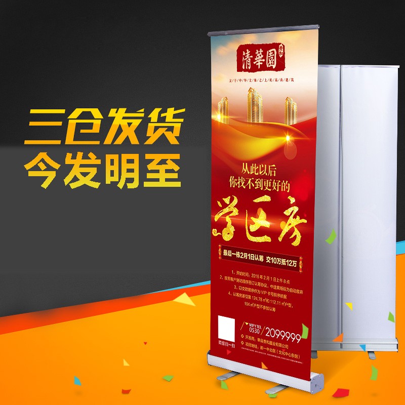 易拉宝海报制作展架80x200海报架便携式易拉宝架子打印伸缩广告架