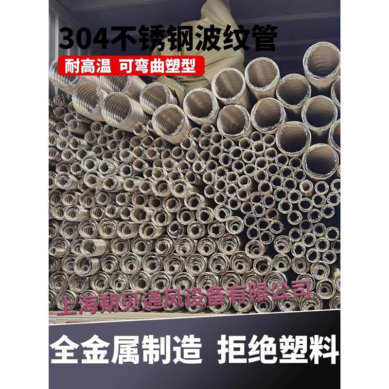 30不锈钢波纹软管窑炉助燃急冷可弯金属高温风管防火除尘管烟管