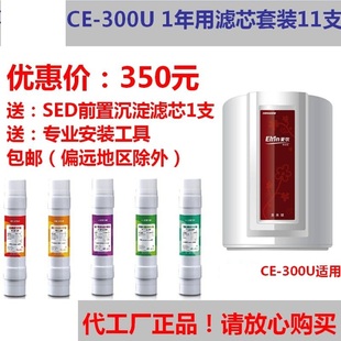 净水机滤芯超滤一年装 11支 300U净水器通用滤芯 韩国友昵滤芯CE