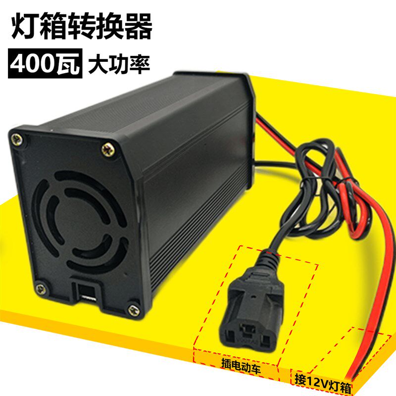 电动车转换器48V转12灯箱转换器60v变12V转换器变压器降压器通用