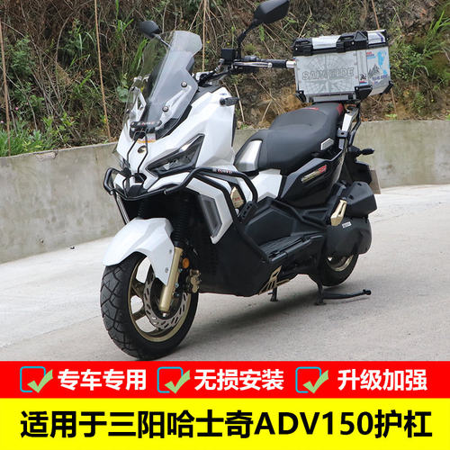 适用于三阳哈士奇ADV150防摔护杠XS150T-12改装保险杠保护配件