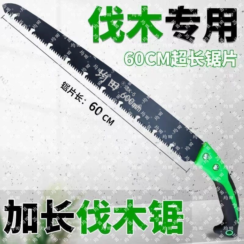 德国精工 加长手锯 伐木特快锯树锯子特大号大树果树锯木柴