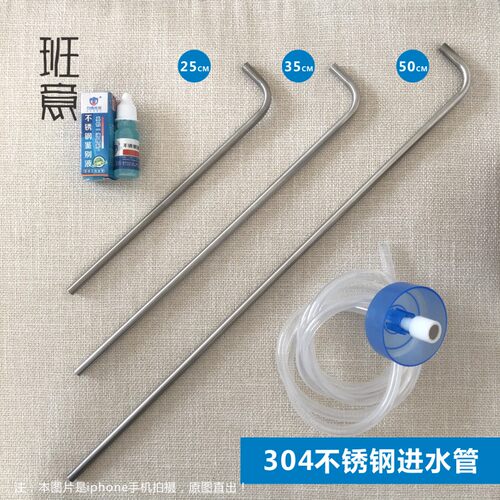 班意 茶具自动加水管304不锈钢吸水管上水软管抽水管进水硅胶管
